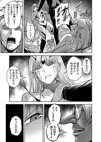 Kichiku Eiyuu Vol.04