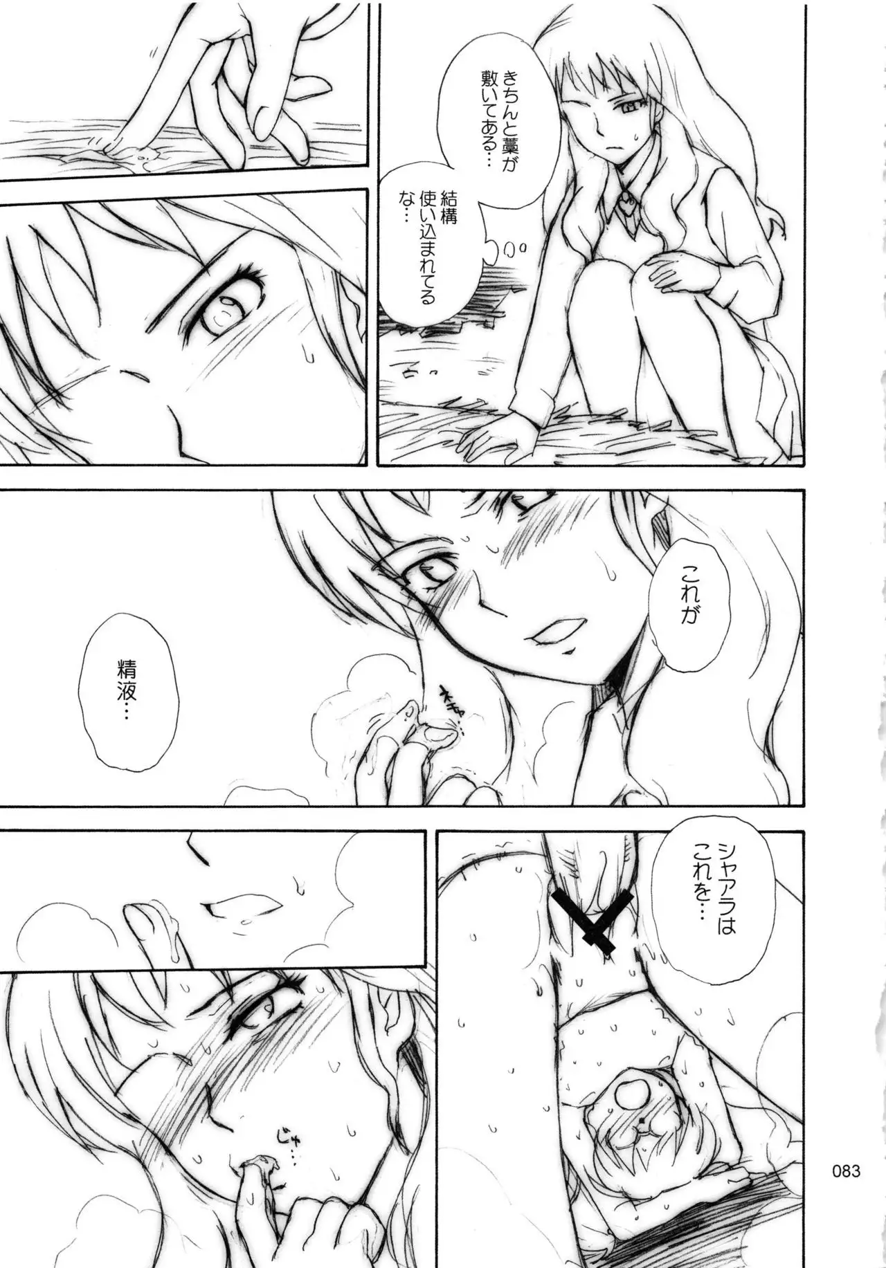 moonruler chronicle .2