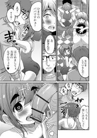 [Hanamaki Kaeru] Mesuiki! Tateware Otokonoko [Digital]