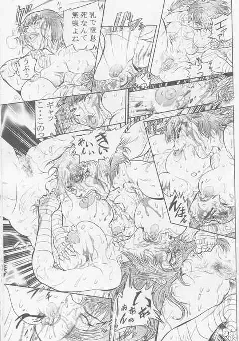 Sendai Oni - Nikudan Omon