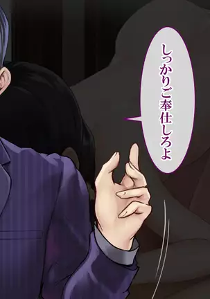 "Do-M no Yome ga Saiminjutsu de Netoraremashita"