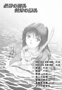 [Sakuraba Jouichirou] Oba no Kyonyuu, Itoko no Bakunyuu