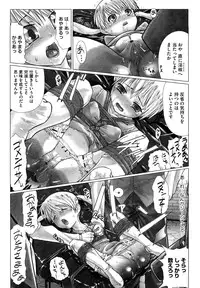 [Hitsujino] Kanchu~☆Hai!