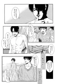 [Kotobuki Kazuki] Lust