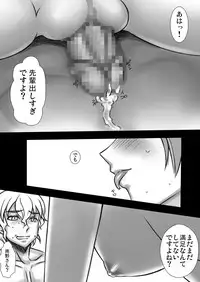 [MUSE (SiN)] Kanade-livery Health! (Suite Precure) [Digital]