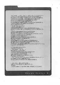 [Digital Lover] Rough Sketch 06