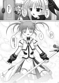 (C78) [infinity (Scarlet)] Fate-chan de asonde miyou! (Mahou Shoujo Lyrical Nanoha)