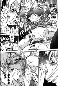 [Yagami Dai] Himitsuna Okusama