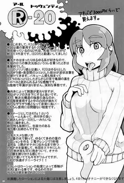 (COMITIA94) [PalePink! (Sakurabe Notos)] Onaho-Now Nihon-me