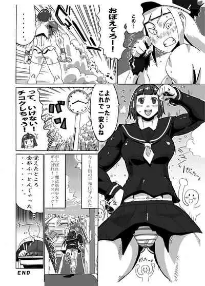 Mahou Kinniku Shoujo Six Pack