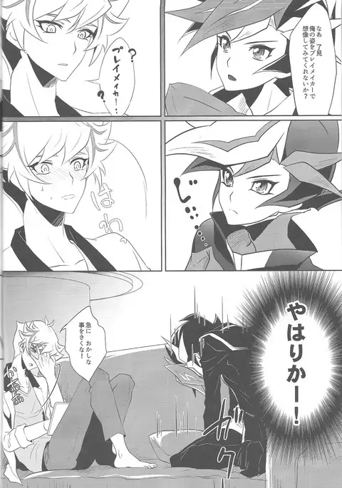 Dotchi ga sukina no?