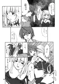 (CR36) [P.Forest (Hozumi Takashi)] Misa Slave (Death Note)