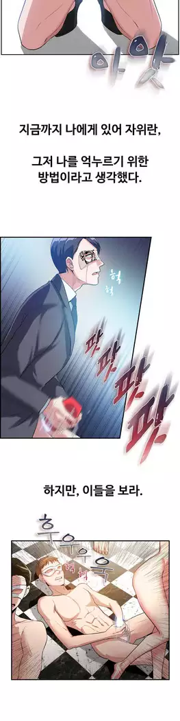 My Own Consolation Time Ch.1-14