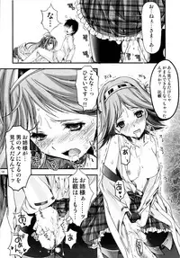 (C85) [HIGH RISK REVOLUTION (Aizawa Hiroshi)] Iron Bottom Sound (Kantai Collection)