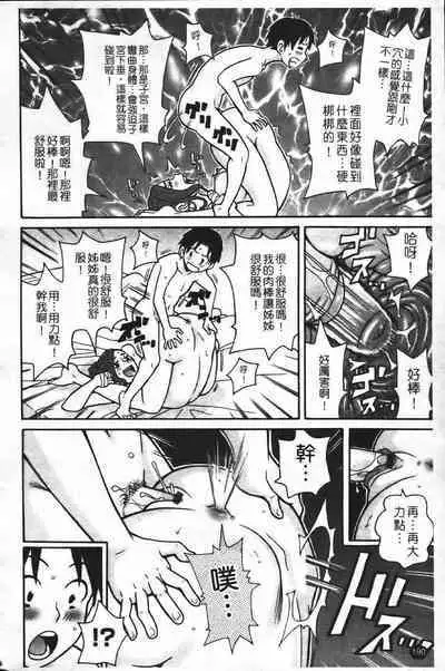 Super Monzetsu Mega Bitch