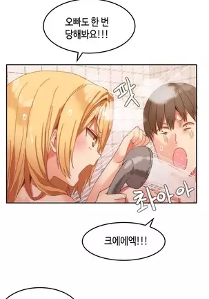 Hari's Lumpy Sharehouse Ch.0-26