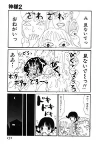 [Machino Henmaru] UFO