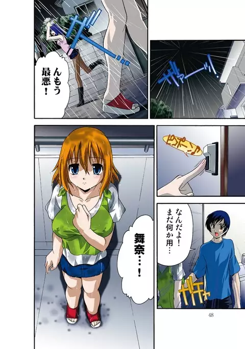 Itsuka Imouto o Okashisou na Ore no Nikuyoku