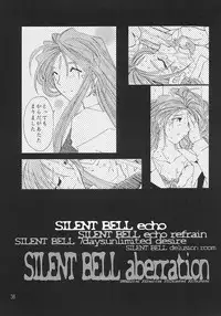 [RPG Company 2 (Toumi Haruka)] SILENT BELL aberration (Ah! My Goddess!)