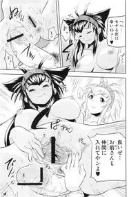 (C77) [Man Chin Low (COSiNE)] Monster Hunter Futanari Drill 2 (Monster Hunter)