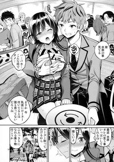 Rental Kanojo Osawari Shimasu 03