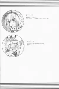 (C83) [Ryuknigthia (Kiduki Erika)] Hantakko 5 (Monster Hunter)