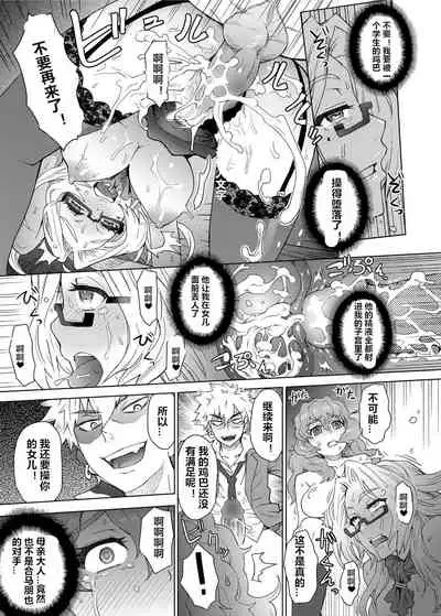 Joshi Kousei Fuuki Kai! - A School Committee for Discipline Ch. 4