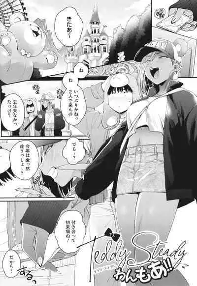 Kuro Gal a La Carte + Toranoana Kounyuu Tokuten 4P Leaflet