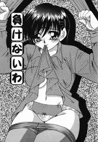 [Tachibana Takashi] Ore no Imouto