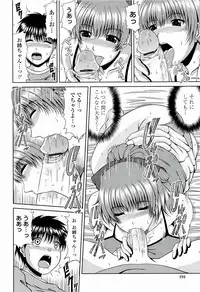 [Kai Hiroyuki] Manatsu no Hanazono ~Oba + Shimai Ohame H~