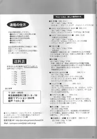 (C64) [Hanzai Tengoku (Hasei Agana)] Onee-sama to Issho (Guilty Gear XX)