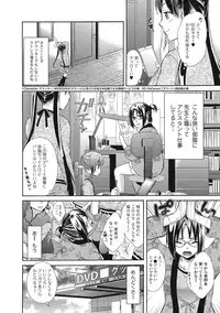 [Oonuki Makuri] Mojoman Josei ga Kaku! Ecchi na Manga no Tsukurikata [Digital]