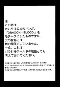 (C61) [LTM. (Taira Hajime)] NISE Dragon Blood! 10 HELL-VERSION