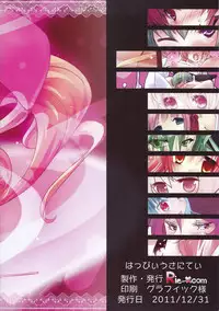 (C81) [Rie-X.com (YAce)] Happy Usanitei!