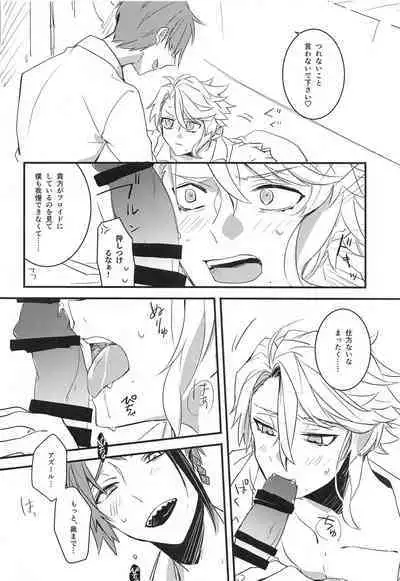 fucking★lollipopCandy