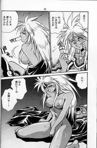 (C56) [Studio Katsudon (Manabe Jouji)] Ura Outlanders Soushuuhen Vol.3 (Various)