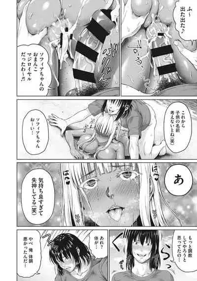 [Nimu] Komugiiro Fascination! [Digital]