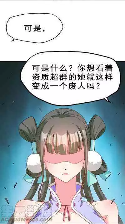 Keyboard immortal Chapter 82