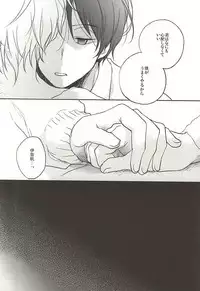 (Zero no Hakobune Osaka) [Yinghua (sinba)] asymmetry (ALDNOAH.ZERO)