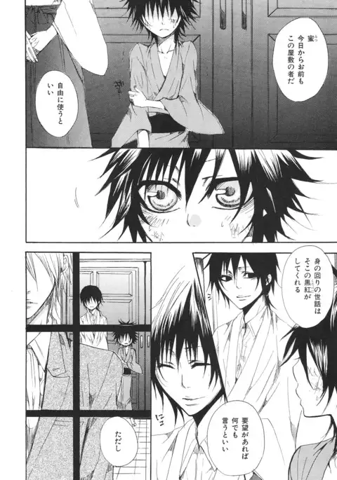 b-BOY Phoenix Vol.14 Kichiku Tokushuu