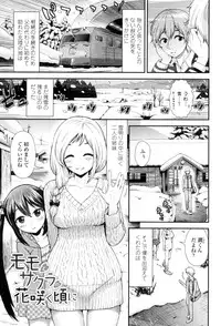 [Tomono Hiro] Hoshigari Girlfriends - Wanting Girl Friends [Digital]