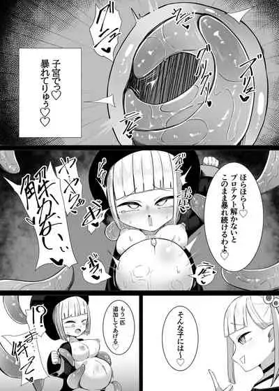 魔法使いちゃんが触手の苗床になる話