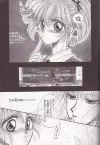 [Monogusa Wolf] Ponytail wa Ijippari