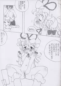 [Hermit Side] Yuakinkin ( Touhou Project )