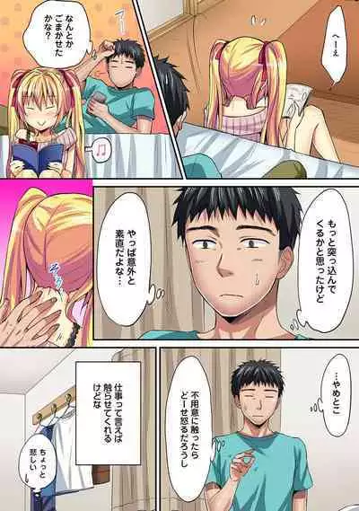 HAREM M＠STER ch01-22