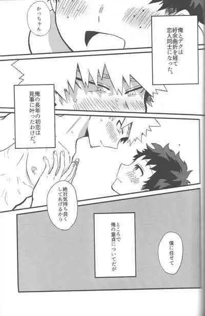 Datsu Doutei Title Match 2-3