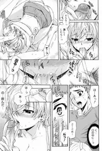 [Katase Minami] Love Panic