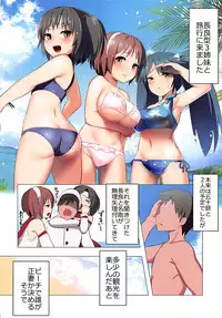 (C93) [Studio Hitoribocchi (Ayagi Daifuku)] Triple Honeymoon (Kantai Collection -KanColle-)