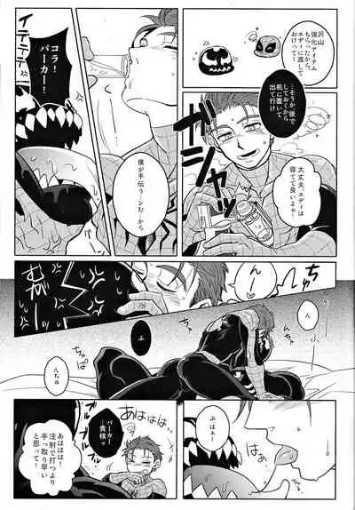 [CAT/Fish (Shouko)] Team Up Future Fight (Spider-Man)