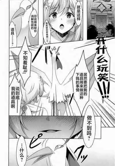 Hotaru no Onanie Jijou